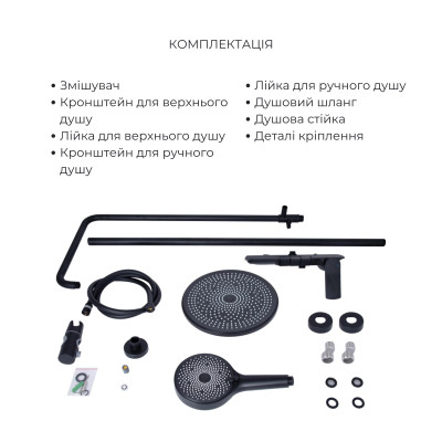 Комплект смесителей Qtap Slavonice: Душевая система QTSLA111BLM45906 + Смеситель для раковины QTSLA1042103B