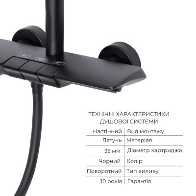 Комплект смесителей Qtap Slavonice: Душевая система QTSLA111BLM45906 + Смеситель для раковины QTSLA1042103B