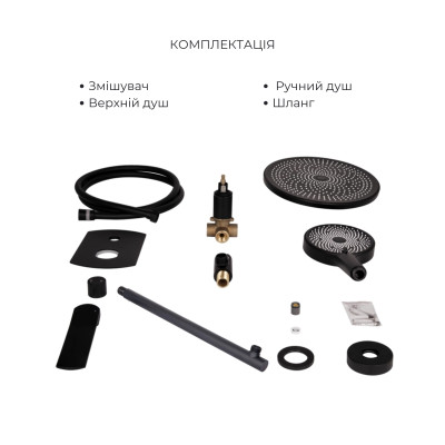 Комплект смесителей Qtap Slavonice: Душевая система QTSLA113BLM45900 + Смеситель для раковины QTSLA1042103B