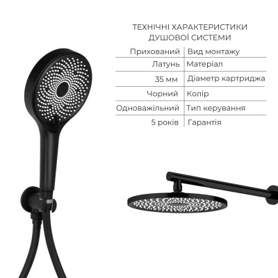 Комплект смесителей Qtap Slavonice: Душевая система QTSLA113BLM45900 + Смеситель для раковины QTSLA1042103B