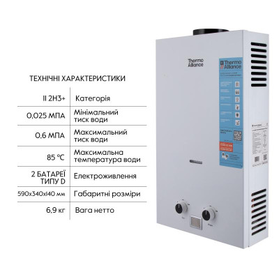 Колонка газовая дымоходная Thermo Alliance JSD20-10CLM 10 л White Колонка газовая дымоходная Thermo Alliance JSD20-10CLM 10 л White