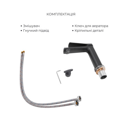 Комплект смесителей Qtap Slavonice: Душевая система QTSLA113BLM45900 + Смеситель для раковины QTSLA1042103B