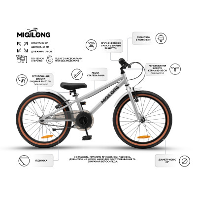 Дитячий велосипед Miqilong ST 20