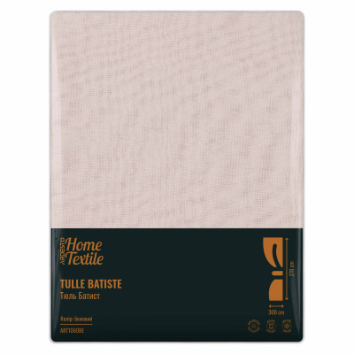 Тюль ARDESTO 300х270см, батист, 100% поліестер, бежевий