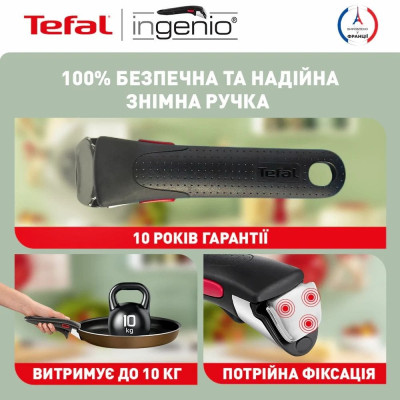 Набір посуду Tefal Ingenio XL Intense, змінна ручка, 3предмети, алюміній, бакеліт, коричневий Набір посуду Tefal Ingenio XL Intense, змінна ручка, 3предмети, алюміній, бакеліт, коричневий