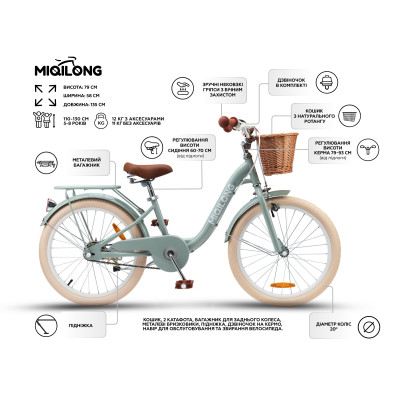 Дитячий велосипед Miqilong LS 20