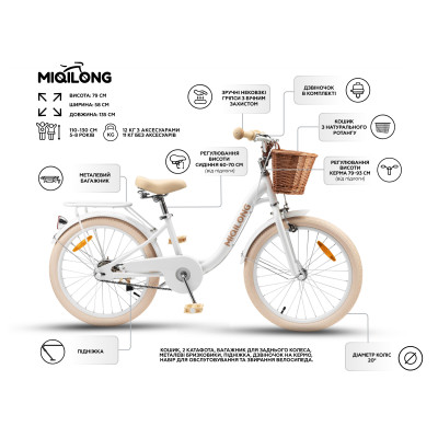 Дитячий велосипед Miqilong LS 20