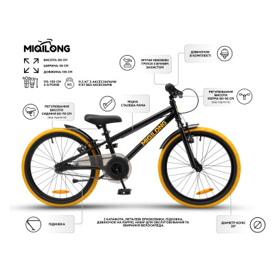 Дитячий велосипед Miqilong ST 20