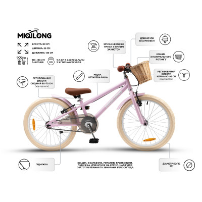 Дитячий велосипед Miqilong RM 20 Дитячий велосипед Miqilong RM 20