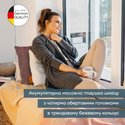 Масажна подушка Beurer для плечей, шиї, спини, ніг, літій- іонний акум., вага - 1,85кг, змінний чохол, бежевий