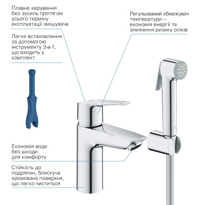 Однорычажный смеситель GROHE QuickFix Start для раковины, S-размер с гигиеническим душем, хром