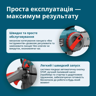 Пила бензинова Konner&Sohnen KS CS18G-14C 35см 35см3 5.6кг