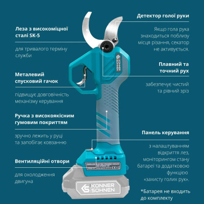 Секатор акумуляторний Konner&Sohnen KS CPS20V-40 20В d 20-40мм 1.0кг без АКБ та ЗП