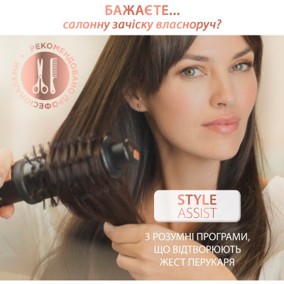 Фен-щітка Rowenta Ultimate Experience, 750Вт, 1 режими, іоніз-я, оберт.насадок, кераміка, чорний Фен-щітка Rowenta Ultimate Experience, 750Вт, 1 режими, іоніз-я, оберт.насадок, кераміка, чорний