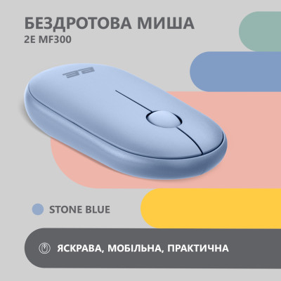 2E Миша MF300 Silent WL BT Stone blue