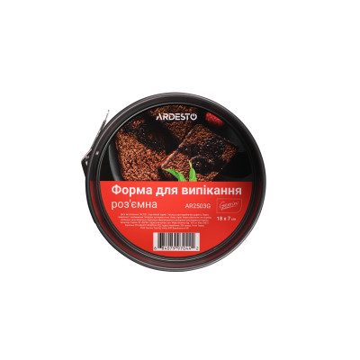 ARDESTO Форма для випікання Gemini кругла 18x7 см роз'ємна, сірий