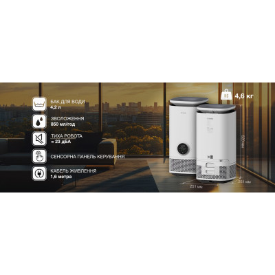 Очищувач-зволожувач повітря HYUNDAI HAJIN300KR 40м2, 239м3/год, дисплей, UV-C стерилізація, Wi-Fi, білий