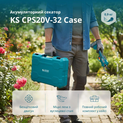 Секатор акумуляторний Konner&Sohnen KS CPS20V-32 CASE 20В акб 1х2А·год d 15/25/35мм ЗП кейс 0.82кг