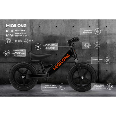 Біговел Miqilong by 2E HP 12
