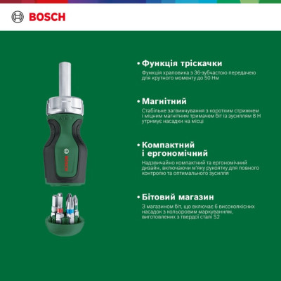 Викрутка Bosch з тріскачкою, 6 насадок