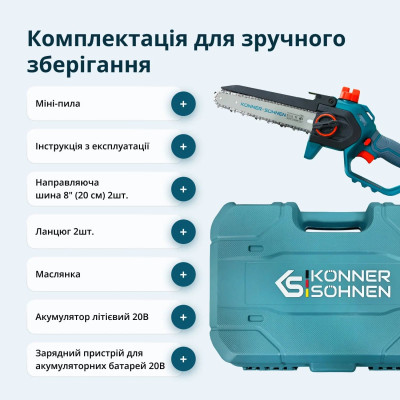 Пила цепная аккумуляторная Konner&Sohnen KS MCS20V-8 CASE 20В акб 1х2А·ч шина 20см ЗП 1.45кг