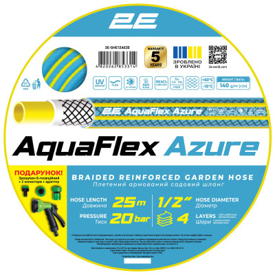 Шланг садовий 2Е AquaFlex Azure 1/2