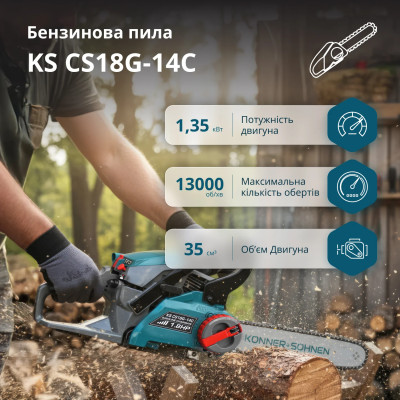 Пила бензинова Konner&Sohnen KS CS18G-14C 35см 35см3 5.6кг