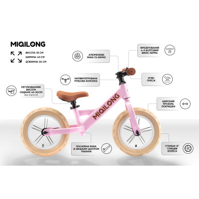 Біговел Miqilong by 2E HPA 12