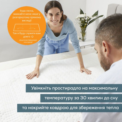 Електропростирадло Beurer, від мережі, 150х140см, 2х60Вт, 3 режими, для двох осіб, фліс, білий