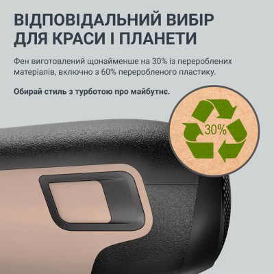 Фен Rowenta Renew, 2100Вт, 3 режими, дифузор, іоніз-я, хол. обдув, коричнево-чорний Фен Rowenta Renew, 2100Вт, 3 режими, дифузор, іоніз-я, хол. обдув, коричнево-чорний