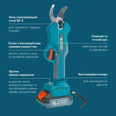 Секатор акумуляторний Konner&Sohnen KS CPS20V-32 CASE 20В акб 1х2А·год d 15/25/35мм ЗП кейс 0.82кг