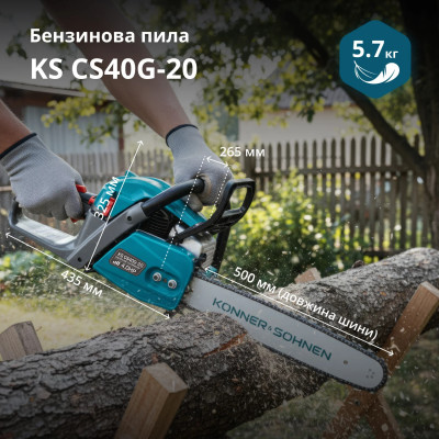 Пила бензинова Konner&Sohnen KS CS40G-20 50см 50см3 5.7кг