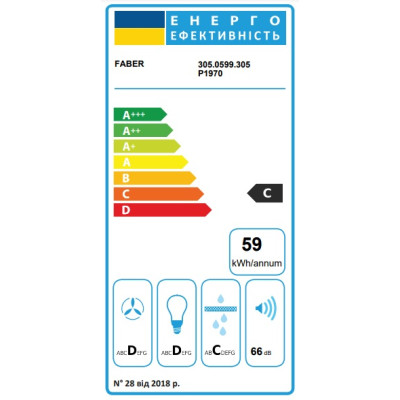 Витяжка Faber вбудована, 52см, 559м.куб/год, Inka Smart C Lg A52, світло сірий