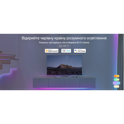 Розумна багатобарвна Wi-Fi стрічка TP-LINK TAPO L930-10