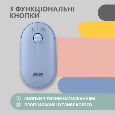 2E Миша MF300 Silent WL BT Stone blue