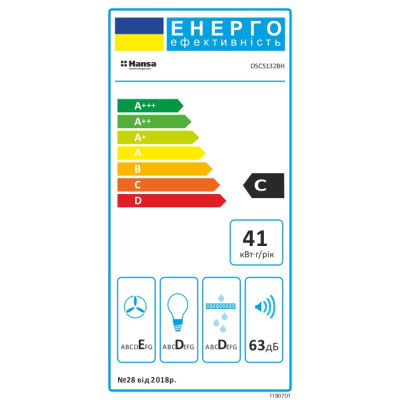 Витяжка Hansa пласка, 50см, 170м.куб/год., коричнева