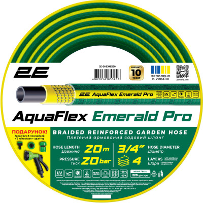 Шланг садовий 2Е AquaFlex Emerald Pro 3/4" 20м 4 шари 20бар -10…+60°C