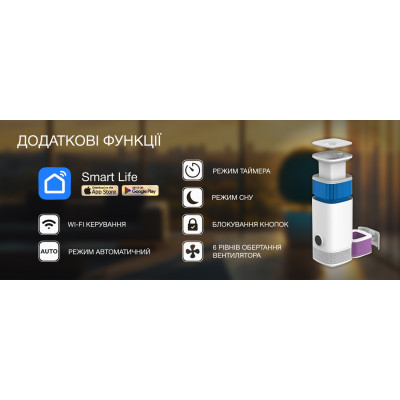 Очищувач-зволожувач повітря HYUNDAI HAJIN300KR 40м2, 239м3/год, дисплей, UV-C стерилізація, Wi-Fi, білий