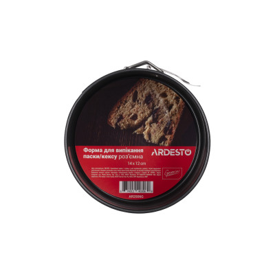 Форма для випікання паски/кекса ARDESTO Gemini, 14х12см, вуглецева сталь, роз'ємна, кругла, сірий