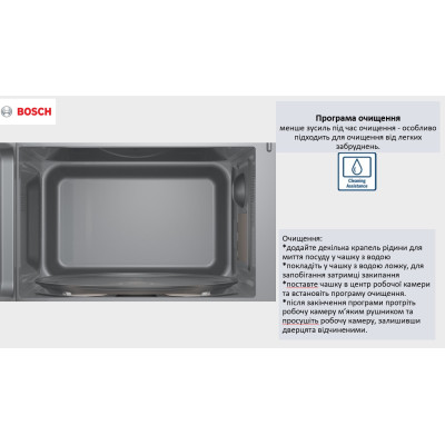Bosch Мікрохвильова піч, 20л, ел. управл., 800Вт, білий