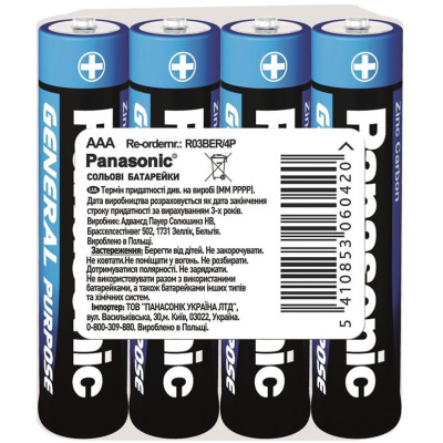 Батарейка Panasonic GENERAL PURPOSE вугільно-цинкова AAA(R3) плівка, 4 шт.