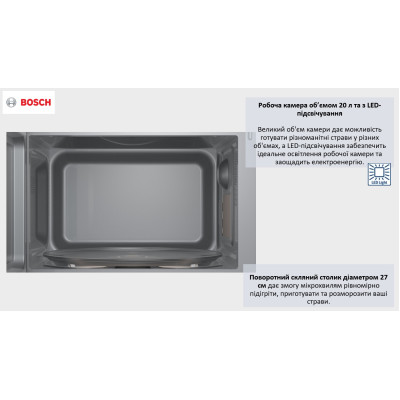 Bosch Мікрохвильова піч, 20л, ел. управл., 800Вт, білий