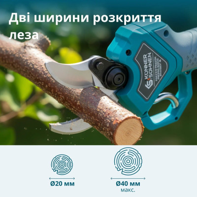 Секатор акумуляторний Konner&Sohnen KS CPS20V-40 20В d 20-40мм 1.0кг без АКБ та ЗП