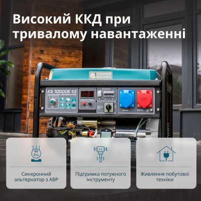 Генератор бензиновий Konner&Sohnen KS 10000E 1/3, 230/400В, 7.5/8кВт, 3Фази, електростартер, 88кг Генератор бензиновий Konner&Sohnen KS 10000E 1/3, 230/400В, 7.5/8кВт, 3Фази, електростартер, 88кг