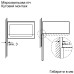 Мікрохвильова піч Bosch вбудована, 25л, електр. керув., 900Вт, гриль, дисплей, чорний