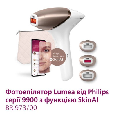 Фотоепілятор Philips Lumea IPL 9900 Series, акумуляторний , кіл-ть спалах.-450000, 2-4 см2, насадок-3, футляр, біло-золотий Фотоепілятор Philips Lumea IPL 9900 Series, акумуляторний , кіл-ть спалах.-450000, 2-4 см2, насадок-3, футляр, біло-золотий