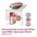 Фотоепілятор Philips Lumea IPL 9900 Series, акумуляторний , кіл-ть спалах.-450000, 2-4 см2, насадок-3, футляр, біло-золотий Фотоепілятор Philips Lumea IPL 9900 Series, акумуляторний , кіл-ть спалах.-450000, 2-4 см2, насадок-3, футляр, біло-золотий