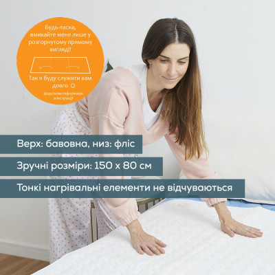 Електропростирадло Beurer, від мережі, 150х80см, 60Вт, 3 режими, бавовна, фліс, білий Електропростирадло Beurer, від мережі, 150х80см, 60Вт, 3 режими, бавовна, фліс, білий