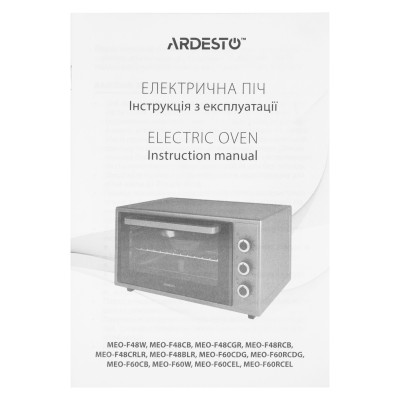 Печь электрическая ARDESTO, 60л, 2000Вт, механич., двойное стекло, белый
