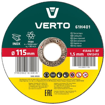 Диск відрізний Verto по металу 115х1.5х22.2мм, прямий Диск відрізний Verto по металу 115х1.5х22.2мм, прямий